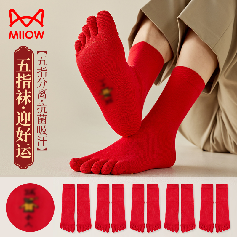 Cat-Themed Zodiac Year Five-Finger Socks for Men, Red New Year Socks for Women, Pure Cotton Mid-Calf Socks, Couple's Wedding Pair