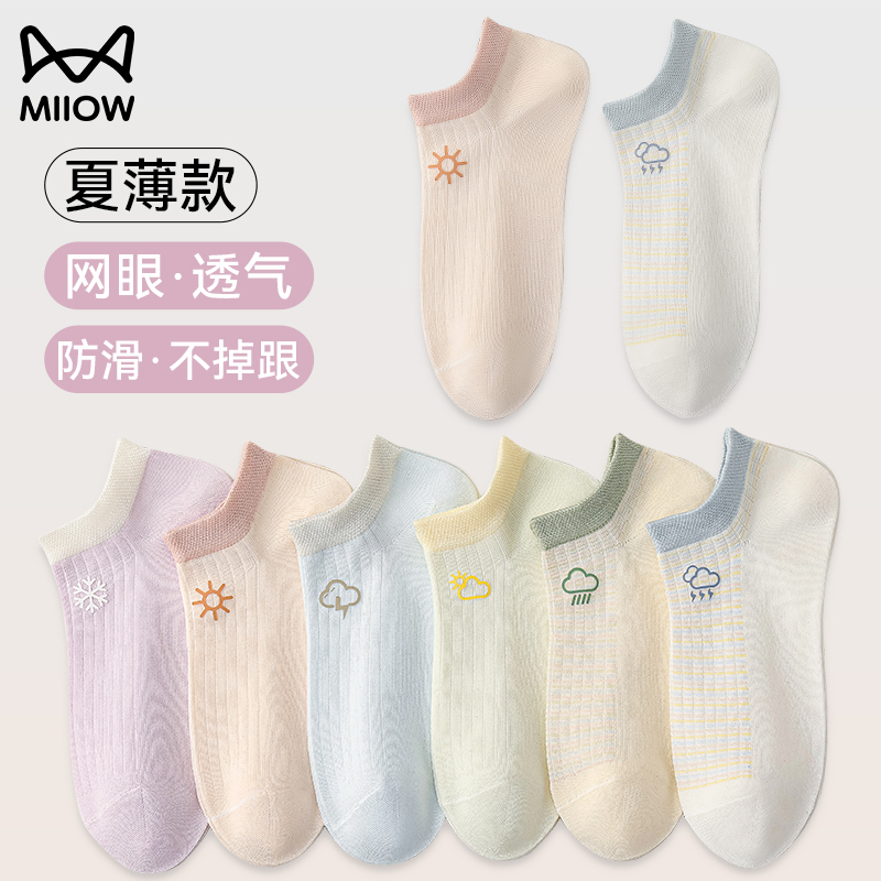 Cat-Themed Women's Socks, Summer Thin Short Socks, Lightweight Breathable Mesh Socks, Solid Color, Sweat-Absorbent, Odor-Resistant, Non-Slip No-Show Socks for Women