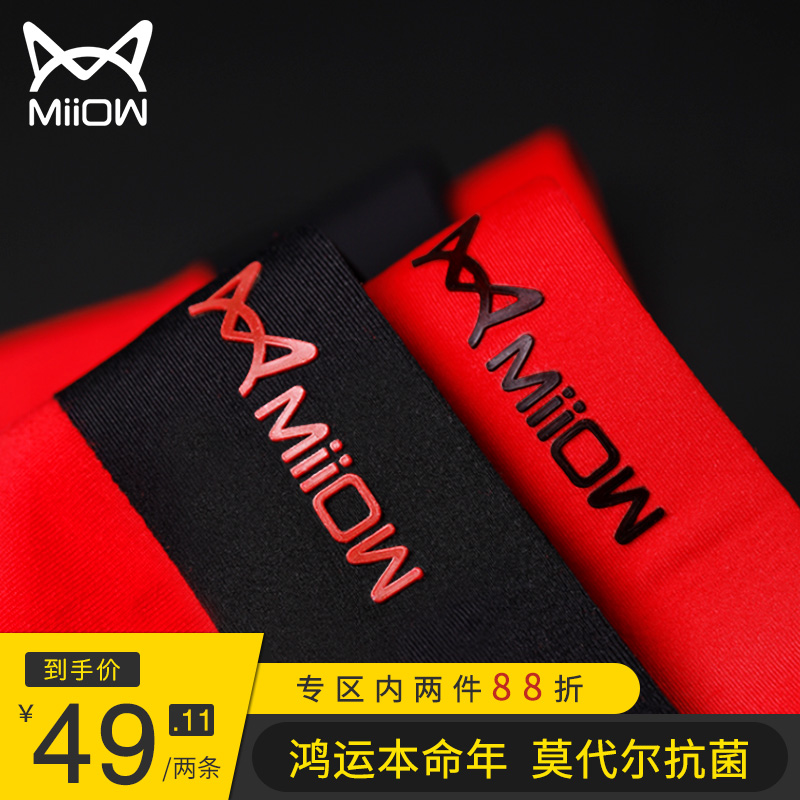 Cat People Red Briefs Men's Four Corners Pants Ben Year Of Tiger Ice Silk Modale Antibacterial Wedding Four-corner Shorts Head