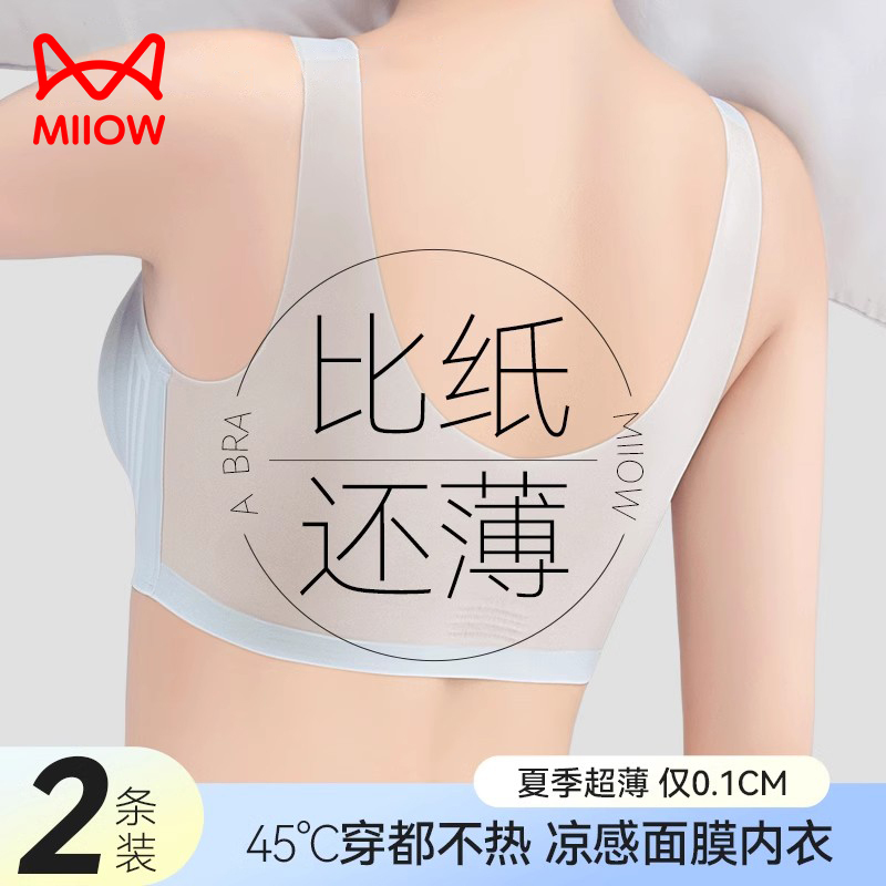 Catman Seamless Underwear for Women, Thin Summer Style, Small Chest Gathering, Wireless, Beautiful Back, Ice Silk Vest-Style Cooling Bra