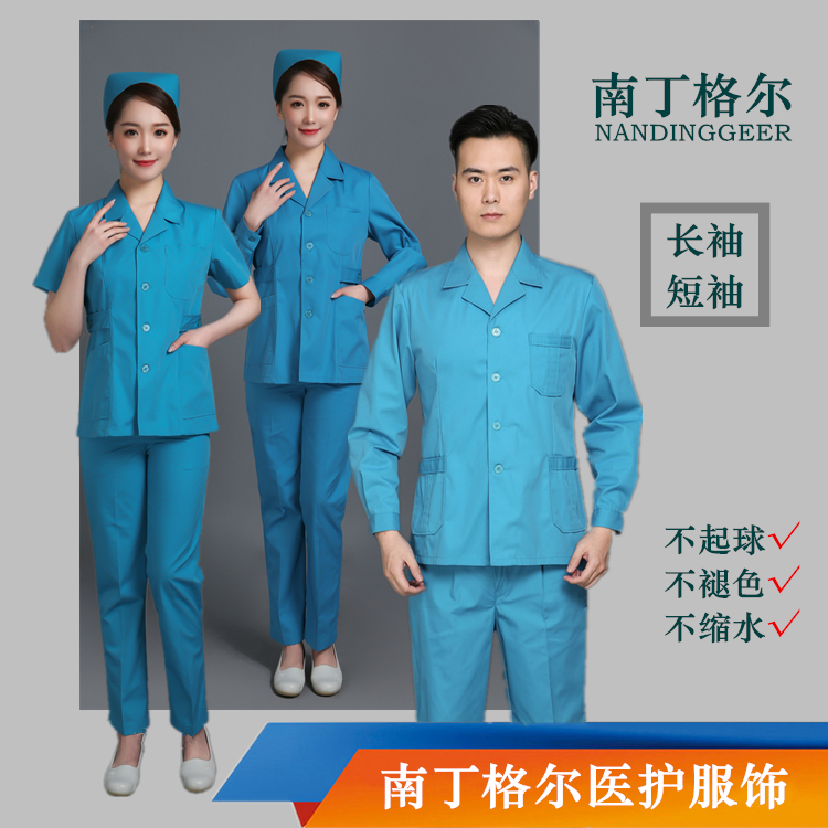 Nurse dress two piece suit lake blue home - aid monthly levirate emergency doctor 120 emergency - aid clinic chief sleeve suit
