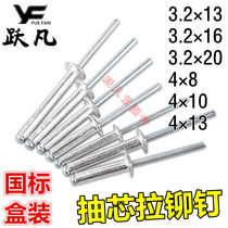 Pull rivet blind aluminum alloy open type semi-round head box rivet national standard M23 4 256 4 lengthy Rivet