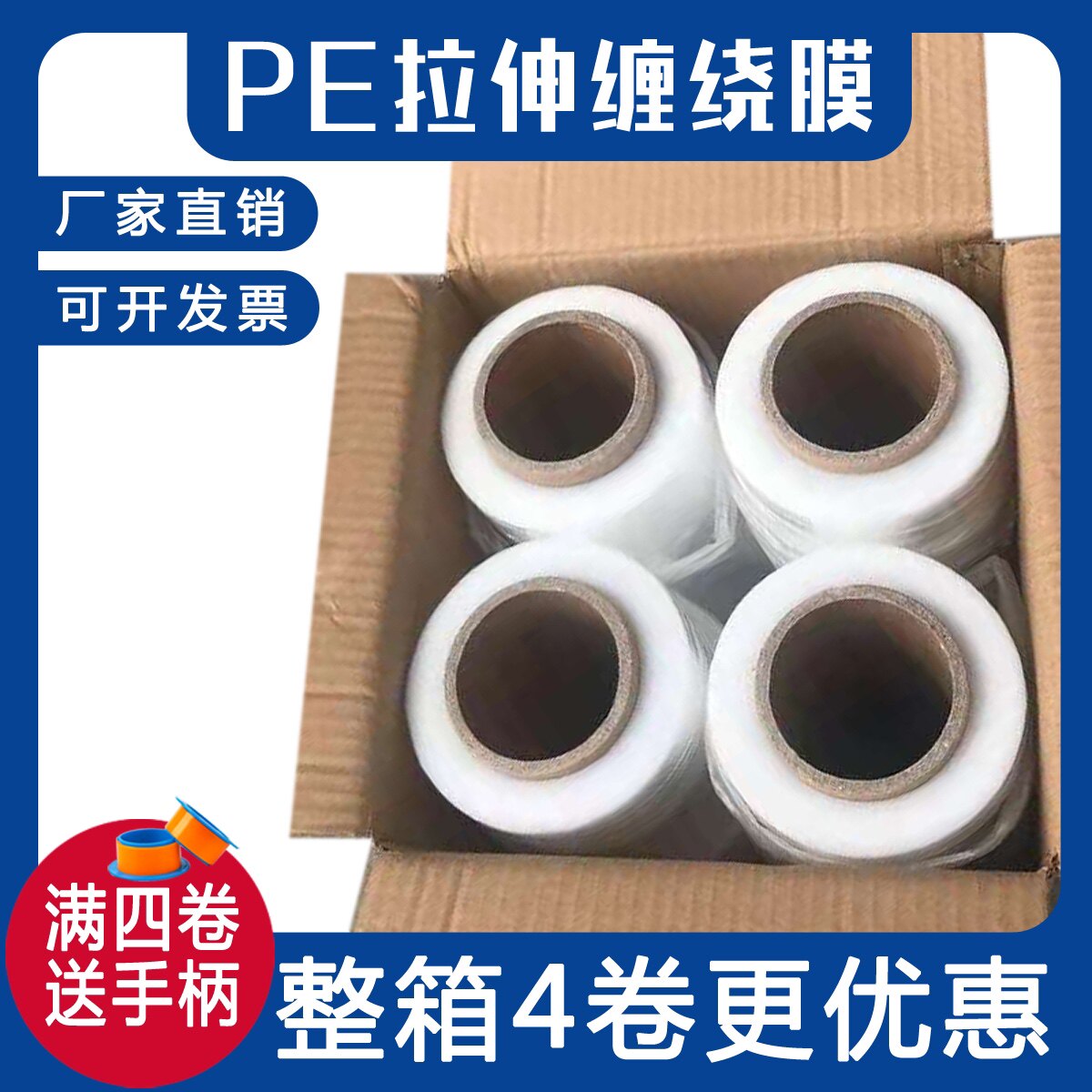 缠绕膜打包膜康源包装材料批发材料厂的LOGO