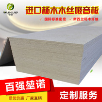 Wood silk sound-absorbing board Sound insulation board Flame retardant wall ceiling Drum room Piano room Cinema decoration Conference room Bar school