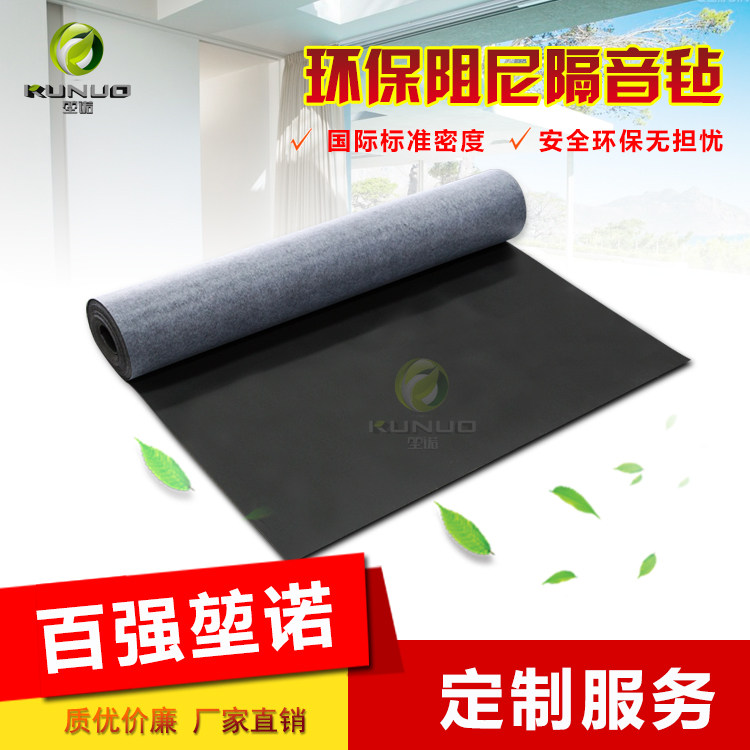 Sound insulation felt 2mm environmentally friendly flame retardant High quality suspended ceiling partition wall Bedroom equipment Pipeline machine room Home theater