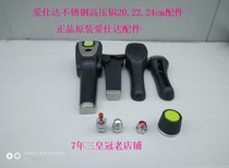 ASD Aishida pressure cooker handle pressure cooker lid hand handle pressure limiting valve self-locking valve original accessories