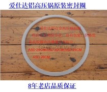 Aishida aluminum alloy pressure cooker sealing pressure cooker rubber ring 18cm 20cm 22cm 24cm 26cm