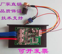 DC brushless motor drive board controller non-sensing non-Hall high-power speed regulation forward and reverse