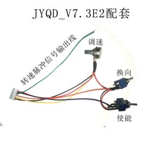 DRIVE BOARD CONTROLLER CABLE 2 54MM TERMINAL BLOCK POTENTIOMETER SWITCH