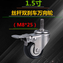 304 stainless steel casters 1 5 inch stainless steel screw brake universal wheel 1 5 inch stainless steel brake wheel