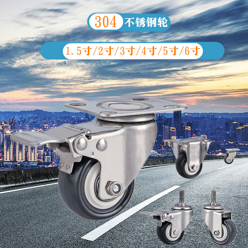 304 stainless steel caster 1 5 inch 2 inch 3 inch stainless steel universal wheel stainless steel wheel anti-corrosion wheel