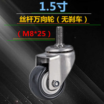 304 stainless steel casters 1 5 inch stainless steel screw universal wheel 1 5 inch stainless steel wheel