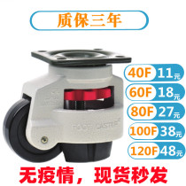 Foma wheel 40F60F80F100F120F150F40S60S80S black stainless steel level adjustment Foma caster