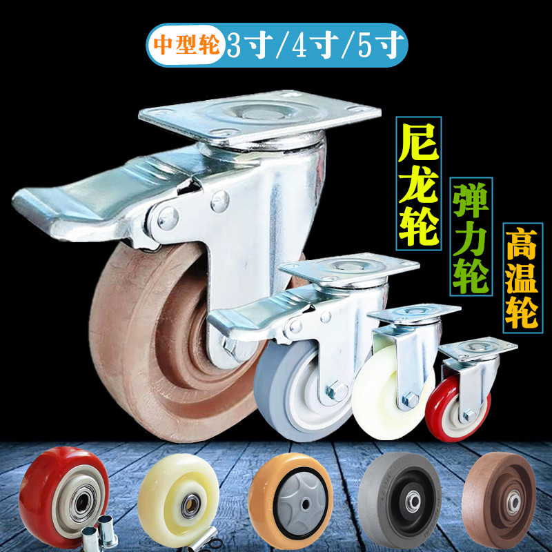 3 inch 4 inch 5 inch silent universal wheel single wheel nylon wheel polyurethane wheel high temperature caster rubber wheel