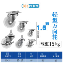 304 stainless steel casters 1 5 inch 2 inch 2 5 inch 3 inch 4 inch 5 inch 6 inch stainless steel universal wheel
