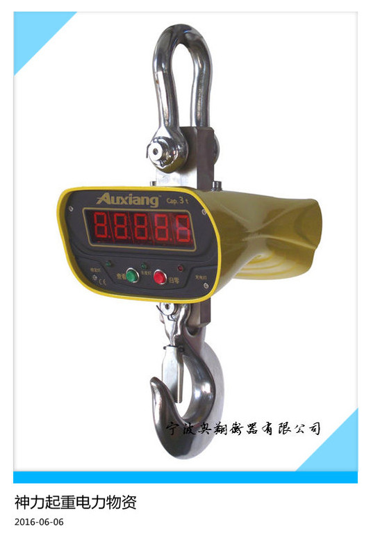 Aoxiang Crane Scale Digital Hook Scale 3T5T10T Ton Driving Scale Direct-View Industrial Ningbo Aoxiang Scale