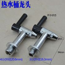 All copper lengthened 3 points 4 points DN10 15 insulation bucket Electric boiling water bucket Boiler faucet