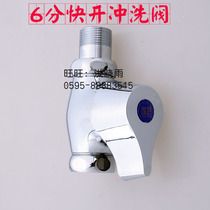6 points quick opening flushing valve 6 points×6 points all copper