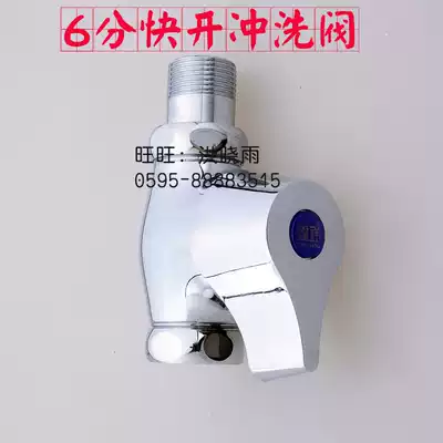 6 points quick opening flush valve 6 points times 6 points all copper