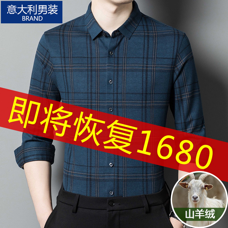 Italian Brand Wool Shirt for Men, Long-Sleeved, Soft, Spring, Middle-Aged Dad Style, Plaid Casual, Non-Iron Shirt