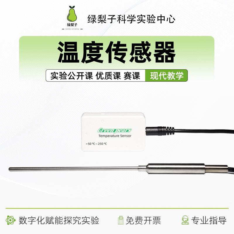 Temperature Sensor Digitalization Inquiry Dis Experiment Data Collection Inquiry Instrument Teaching Instrument