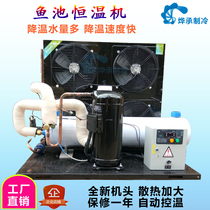 8 to 15HP Copeland chiller pool thermostat fish pond refrigeration machine pool cooler cooler