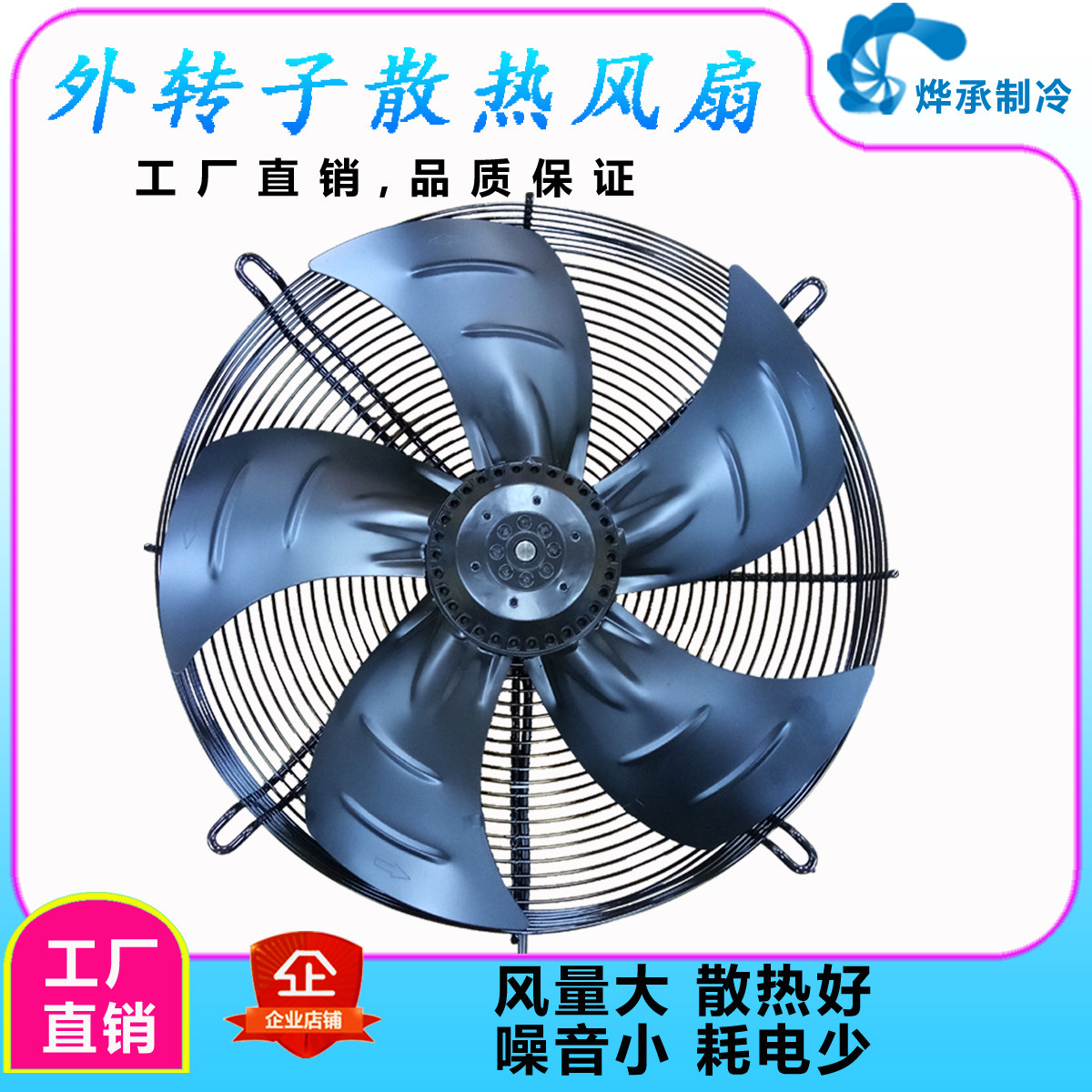 Fan blade diameter 350 400 450 500mm outer rotor fan outer rotor motor condenser fan