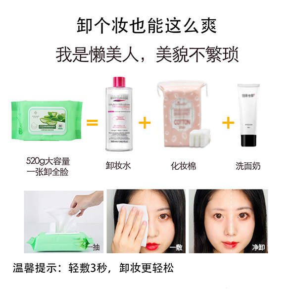 Aloe Cleansing Wipes Lazy Gentle Không kích thích Làm sạch sâu Trang điểm dùng một lần Bông tẩy trang miễn phí Nước rửa tẩy trang muji