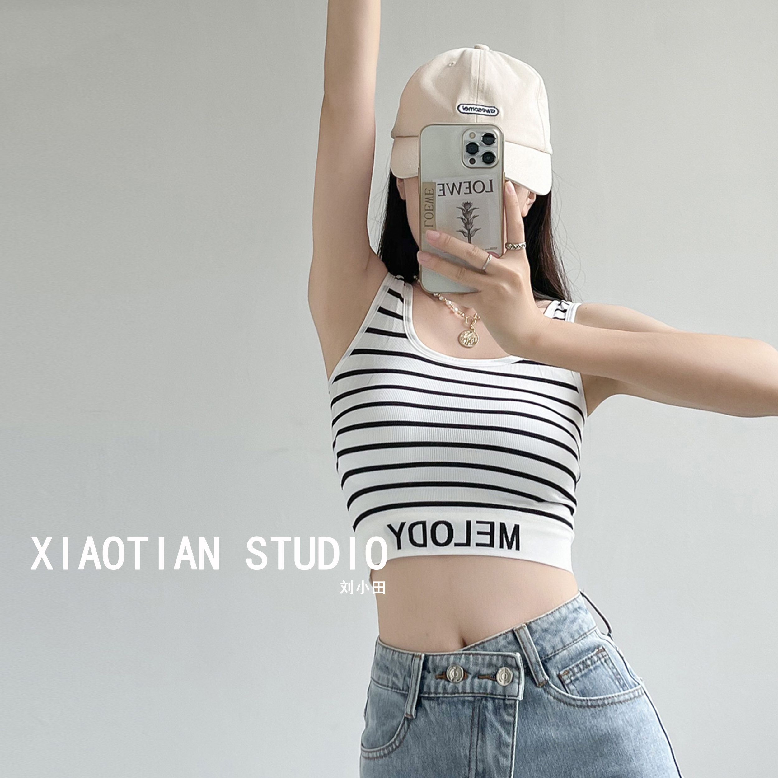Liu Xiaotian classic striped vest external wearing harness with chest cushion bra integrated 100 lap suit for a short piece of blouse