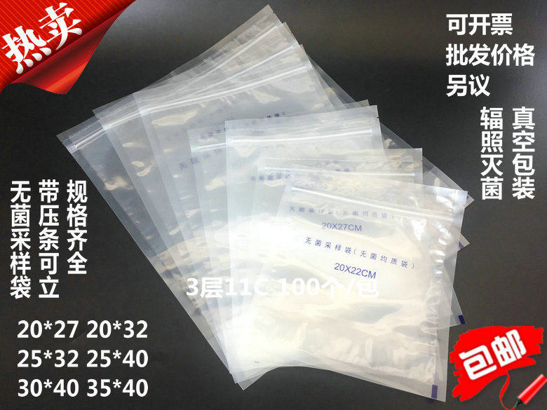 STERILE HOMOGENEOUS BAG Sample Bag with filter membranes with press strip upright 12 * 18 20 * 32 40 * 50cm Multispecifications