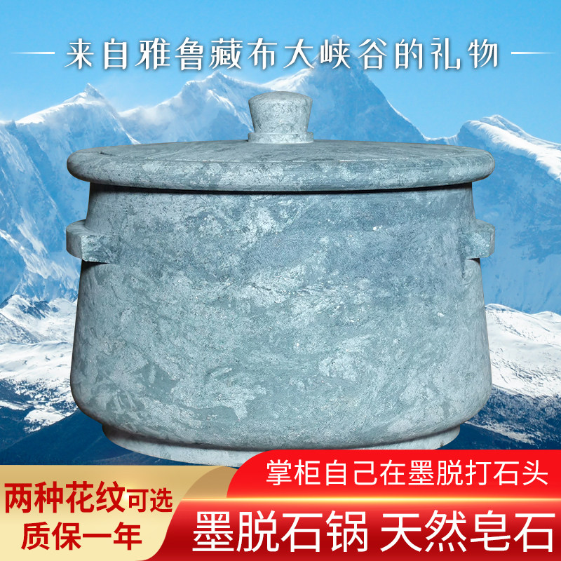 Tibetan authentic Medog stone pot Bangxin Township Xideng Village heavy snow pattern natural soapstone stewed soup pocket pot SF Post