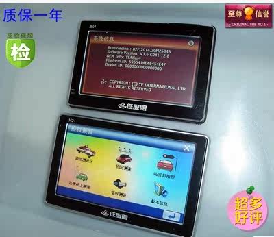  2 lots of various brands car GPS navigator 4.3 inch 5 inch 7 inch screen warranty one year special price
