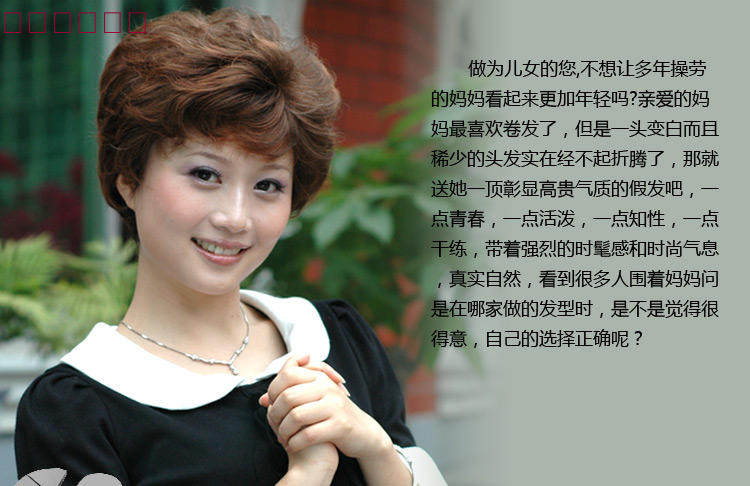 Perruque cheveux courts - Ref 2609055 Image 6