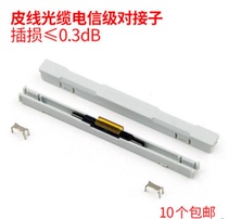 KXT new leather line fiber cold connector Leather line cable connector Quick cold connector connector connector connector connector connector connector connector connector connector connector