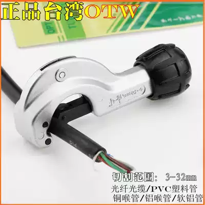 Original imported fiber optic cable transverse stripping knife tube cutter stripping device 3-32mm fiber transverse cutting knife