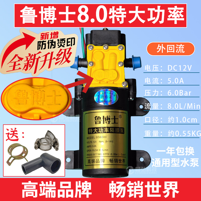 Dr. Lu's High-Power Dual-Core Diaphragm Pump Water Pump 12V High-Pressure Agricultural Backpack Sprayer for Spraying