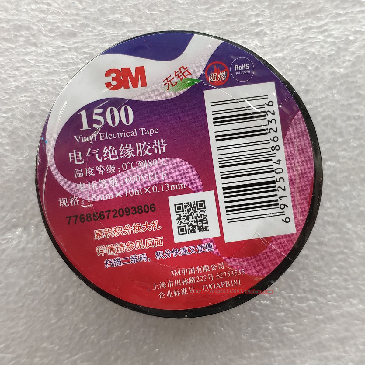 3M1500 electrician adhesive tape black small volume 10 m