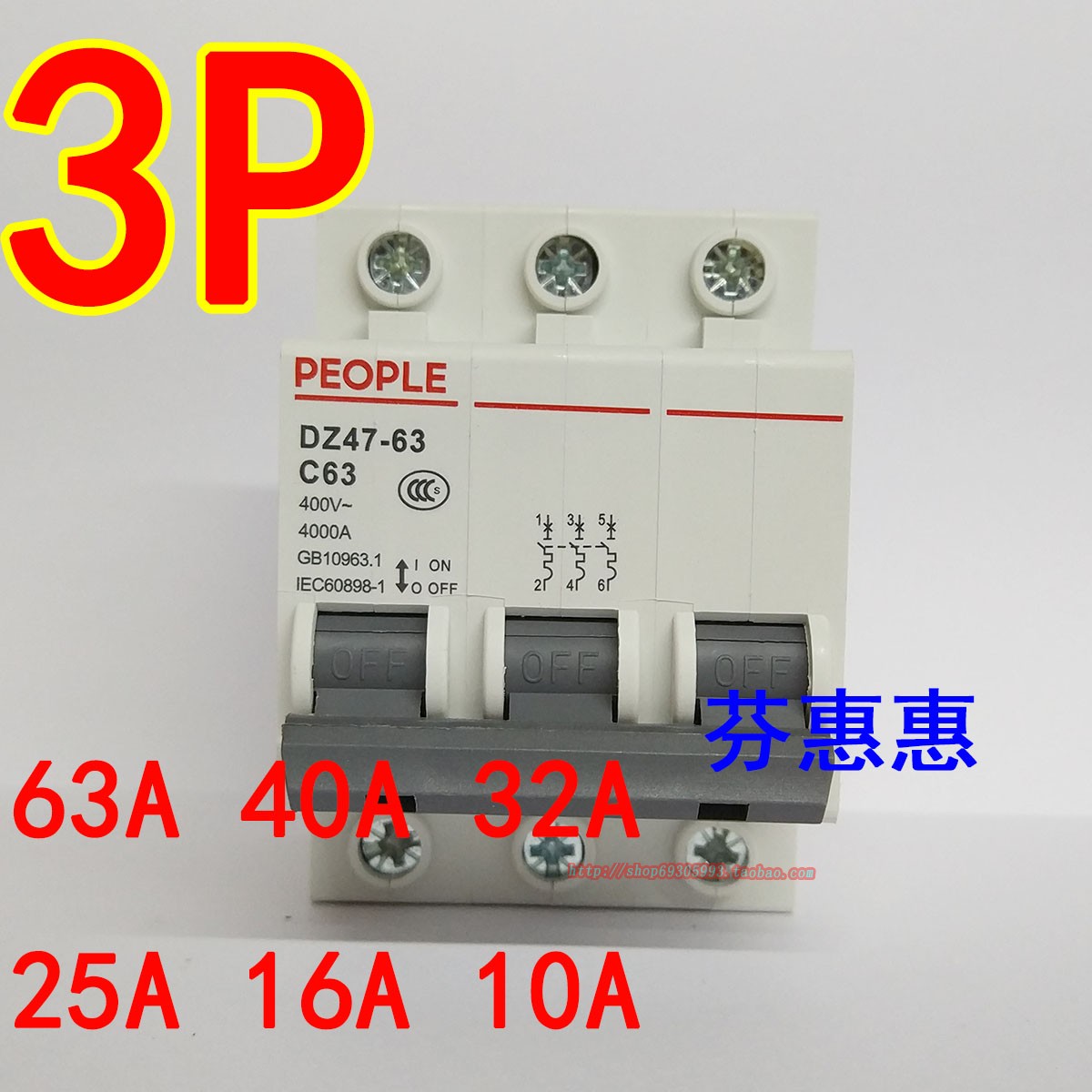 PEOPLE PEOPLES APPLIANCES 63A THREE-THREE-WIRE 3P 40A RAIL STYLE EMPTY OPEN 380V OFF 32 A RDB5-63