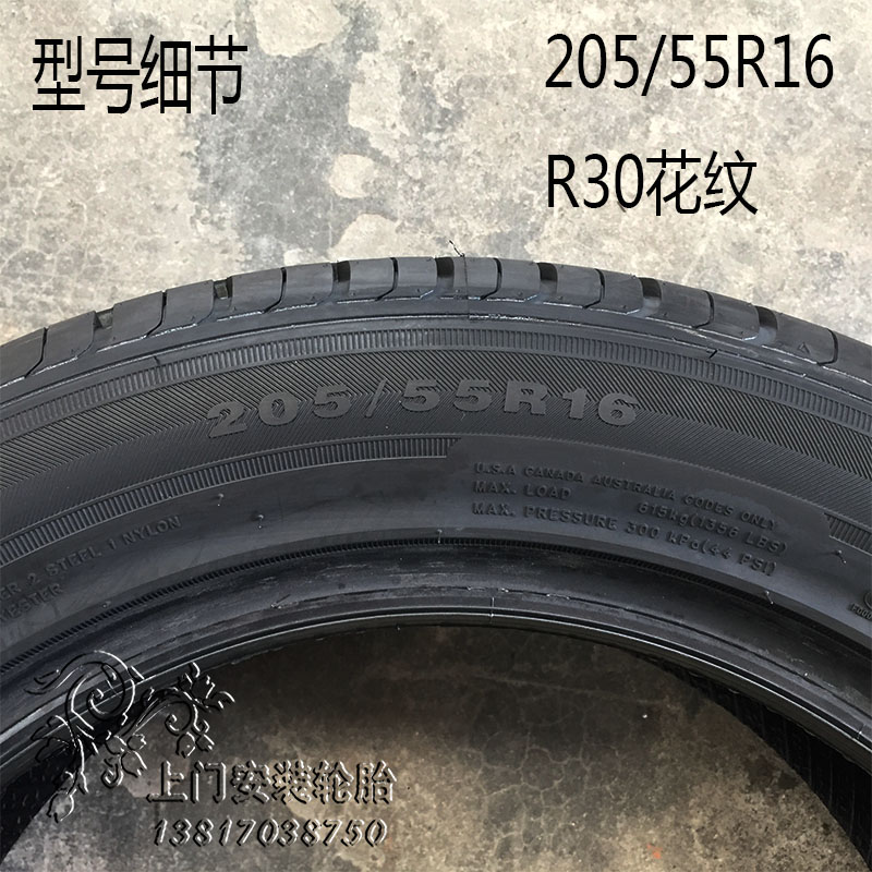 Kéo lại lốp 205 55r16 91V R30 cho LaVida Beetle Touran Sega Sagitar lốp xe ô tô kenda