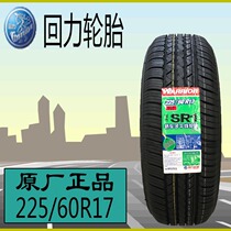 21 years back force tire 225 60R17 SR1 pattern 99H fit Forester legend Ruifeng proud tiger good luck