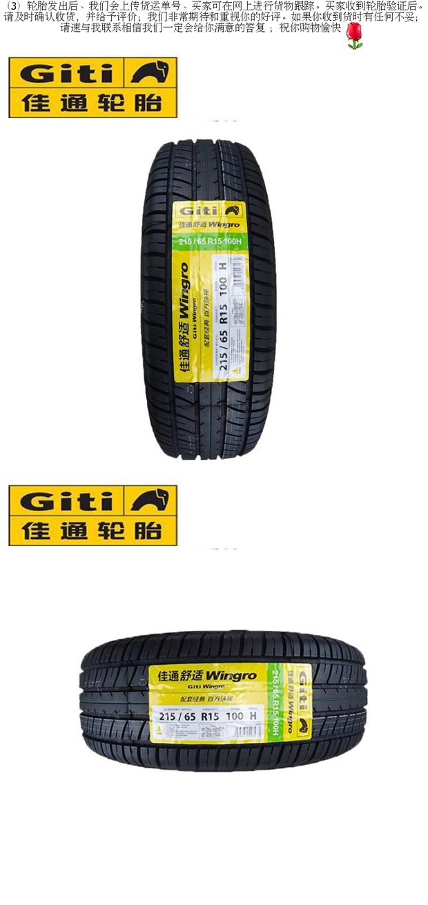 佳 通 215/65r15 100H Wingro thích ứng phổ biến Linh chi M3 Jianghuai Ruifeng Jingyi - Lốp xe bánh xe ô tô giá bao nhiêu