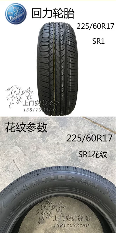 Kéo lùi lốp 225 / 60R17 99T SR1 phù hợp với ix35 hiện đại 祺 GS5 BAK GL8