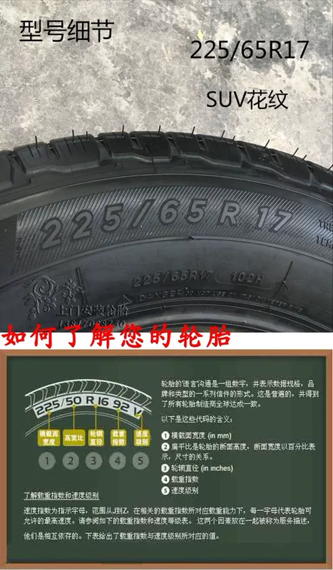 Lốp Michelin 225 / 65r17 Lữ đoàn SUV 102H phù hợp với Honda CRV Harvard H6 Mazda CX - Lốp xe