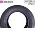 NEXEN Nexans Lốp 205 / 65r16 95H CP672 Thích ứng Phantom S2 S3 Kia K5 Scorpio giá lốp xe ô tô tải Lốp xe