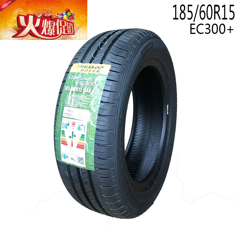 Lốp Dunlop 185 / 60R15 EC300 + Thích nghi với Yaris Santana Swift Fit Front Fan Jetta lốp ô tô cũ