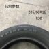 Kéo lại lốp 205 / 60r16 92V R30 cho Jingcheng Cruze Ford Wings Yinglang - Lốp xe
