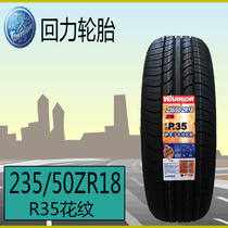 21-year back tire 235 50R18 R35 fit Ford Maverick Volkswagen Phaeton Cadillac Audi