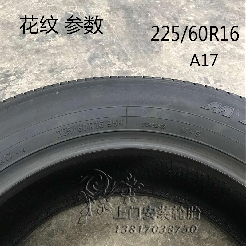 Lốp Margis 225 60r16 98H A17 Fit Buick LaCrosse Mai Rui Bao Buick GL8 - Lốp xe lốp xe ô tô dunlop