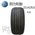 Kéo lại lốp 255 / 45r18 99W R35 Áp dụng cho LaCrosse Audi A8 Cadillac Mercedes S class - Lốp xe Lốp xe