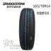 Lốp Bridgestone 165 / 70R14 81H KỸ THUẬT 耐 驰 客 Phù hợp với Fukang Geely Elysee